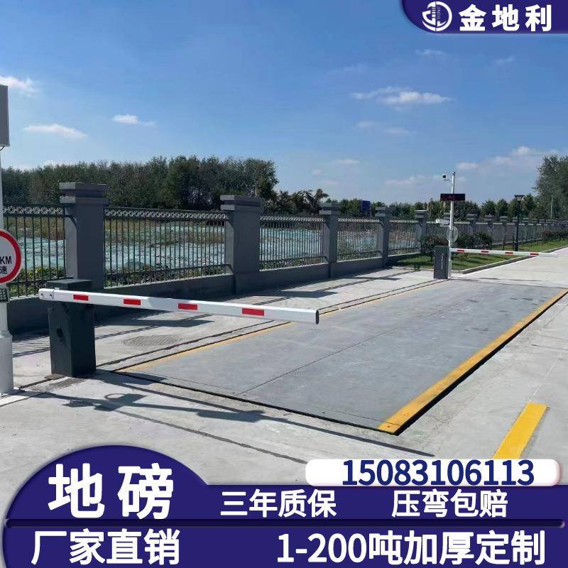 汽车衡大地磅称重大型电子地磅秤60t70t80t100吨高精度地磅秤 - 图0