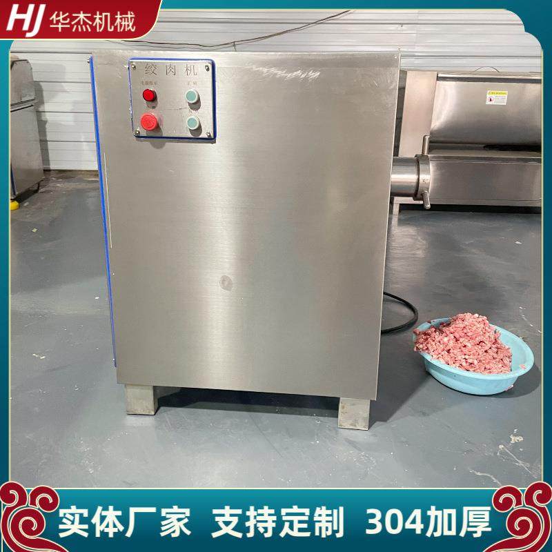 大型肉类冻肉加工快速绞碎设备304加厚养殖场饲料绞肉机,淘宝优惠券,粉丝福利购,淘宝优惠卷