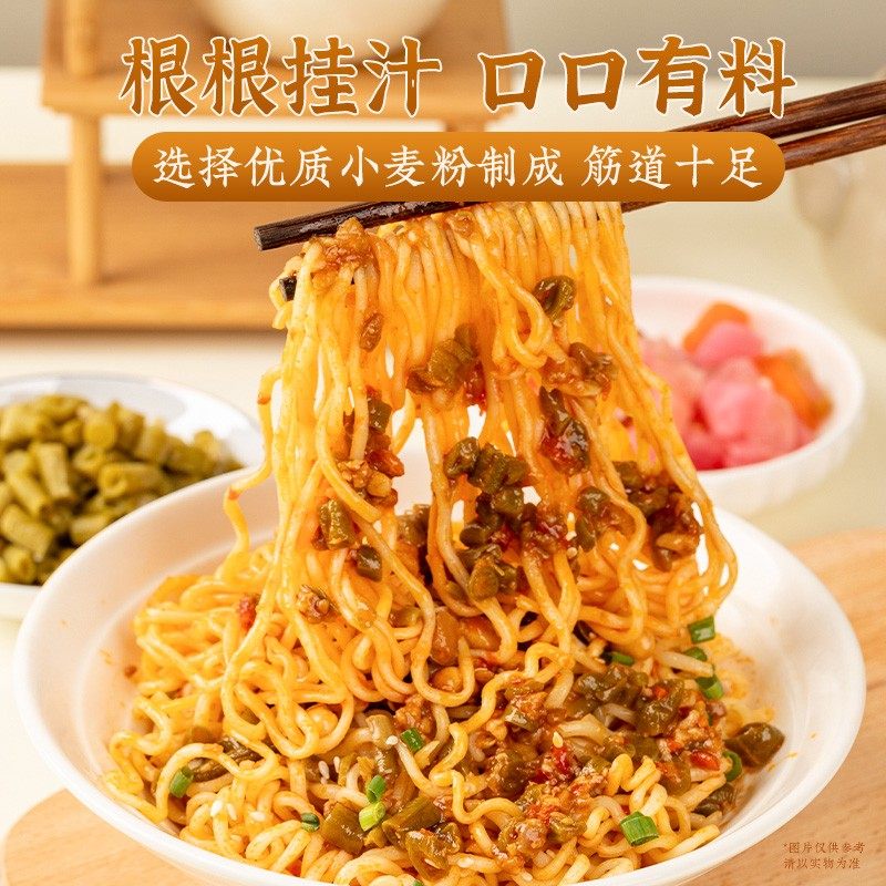 中秋好礼南山婆肉末豇豆拌面特色美食方便懒人速食,淘宝优惠券,粉丝福利购,淘宝优惠卷