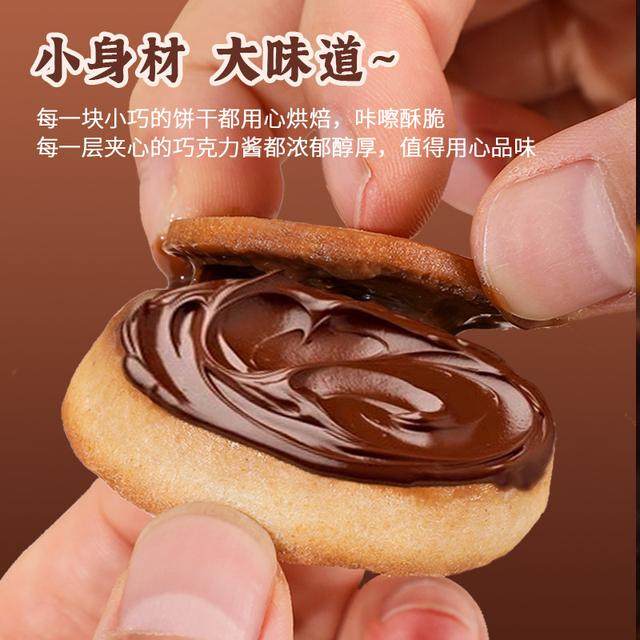 榛子巧克力夹心饼干网红曲奇明星同款酥脆零食可口香醇即食美味,淘宝优惠券,粉丝福利购,淘宝优惠卷