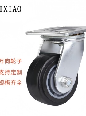 重型4/5/6/8寸黑色聚氨酯PU万向轮活动刹车轮工业脚轮货架轮子