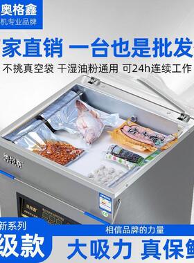 真空机米砖机食品包装商用湿两用全自动大型打包压缩抽空封口机