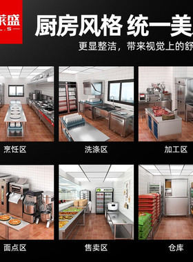 商用厨房工程一站式交钥匙解决方案设计设备安装售后食堂饭店专用