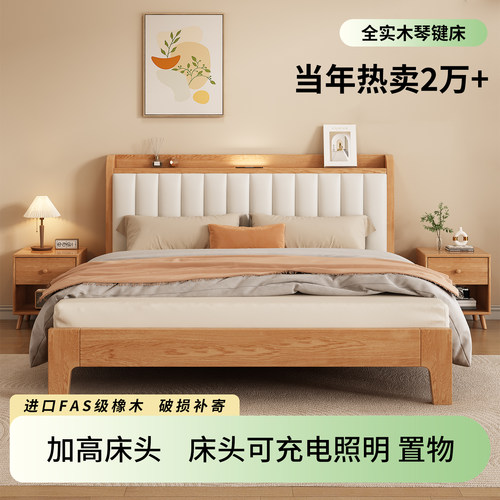 钢琴键软包实木床橡木现代简约1.5米实木双人床1米8主卧高端1.2m - 图1