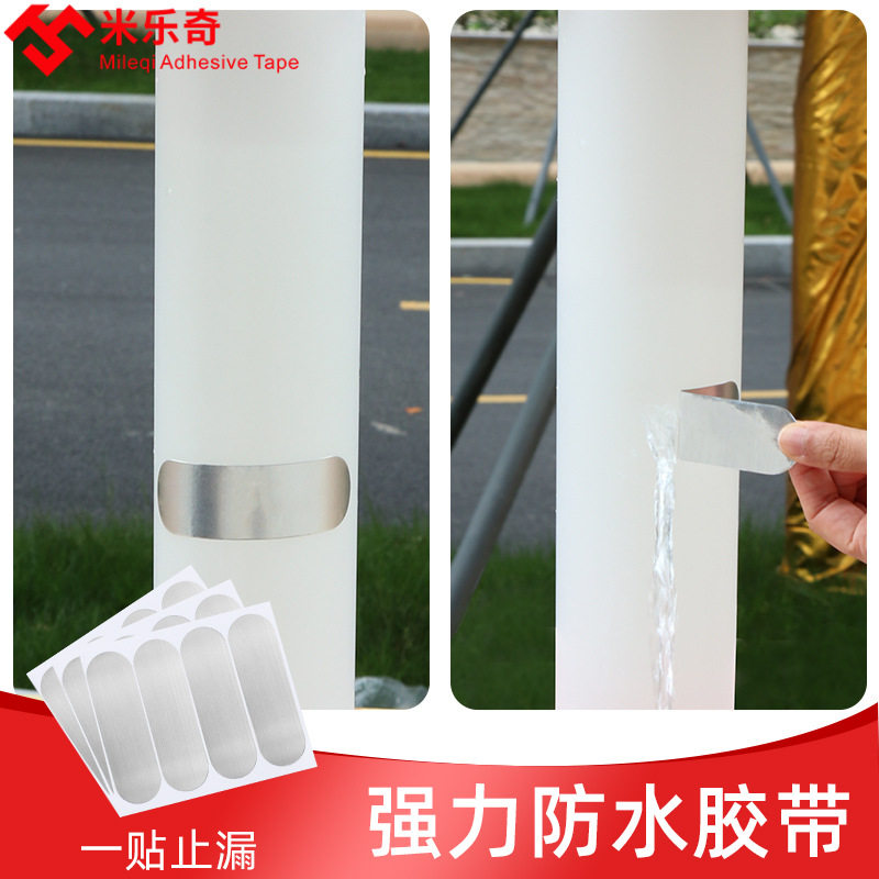 补锅贴铝箔胶带耐高温补铝锅底塑料桶裂缝不锈钢贴补漏盆粘盆,淘宝优惠券,粉丝福利购,淘宝优惠卷