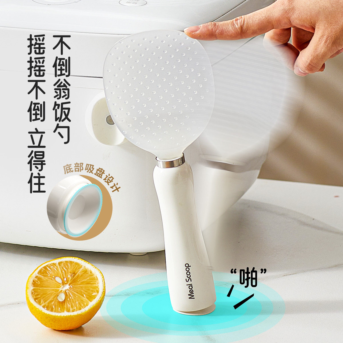 不倒翁磁吸饭勺防粘米饭勺可立式家用易清洗打饭勺子盛饭吸盘饭勺,淘宝优惠券,粉丝福利购,淘宝优惠卷