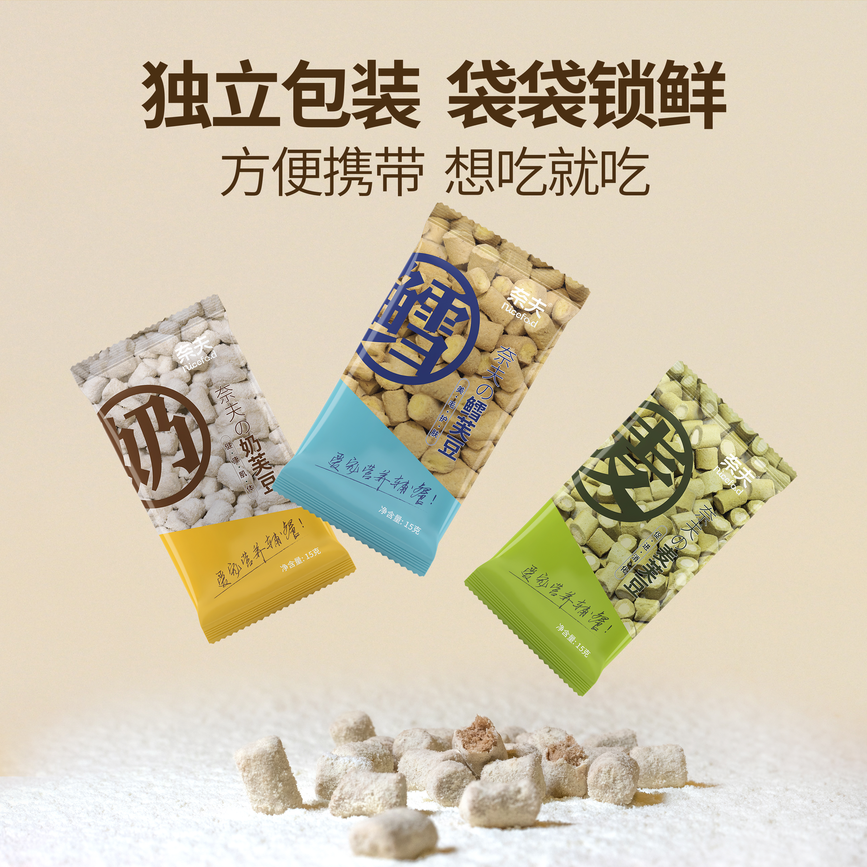 奈夫奈芙豆宠物零食三文鱼美毛促消化猫狗营养辅餐狗粮冻干试吃装 - 图2