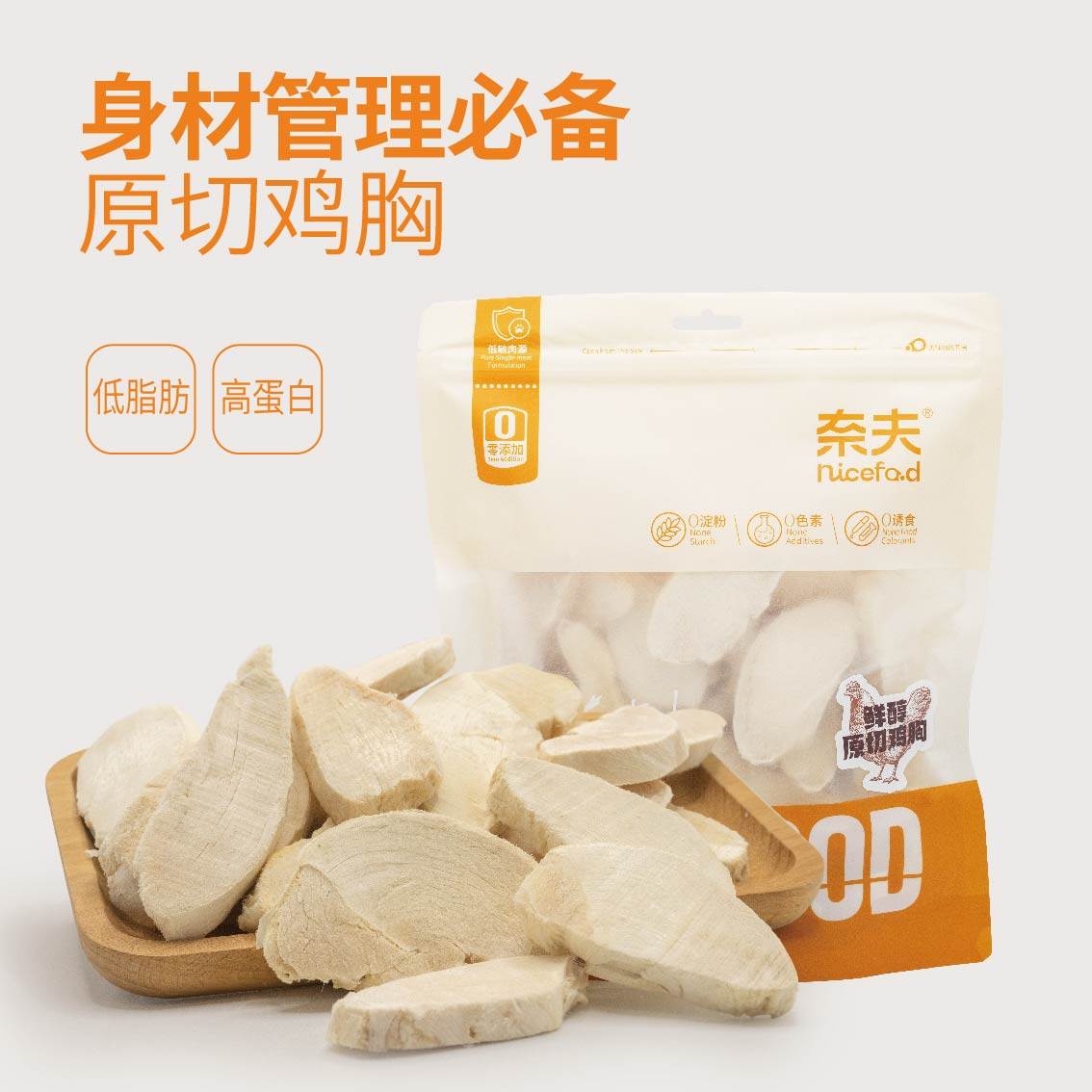 奈夫旗舰店鲜醇系列原切0添加犬猫冻干零食鳕鱼鸭胸鸡胸美毛磨牙,淘宝优惠券,粉丝福利购,淘宝优惠卷