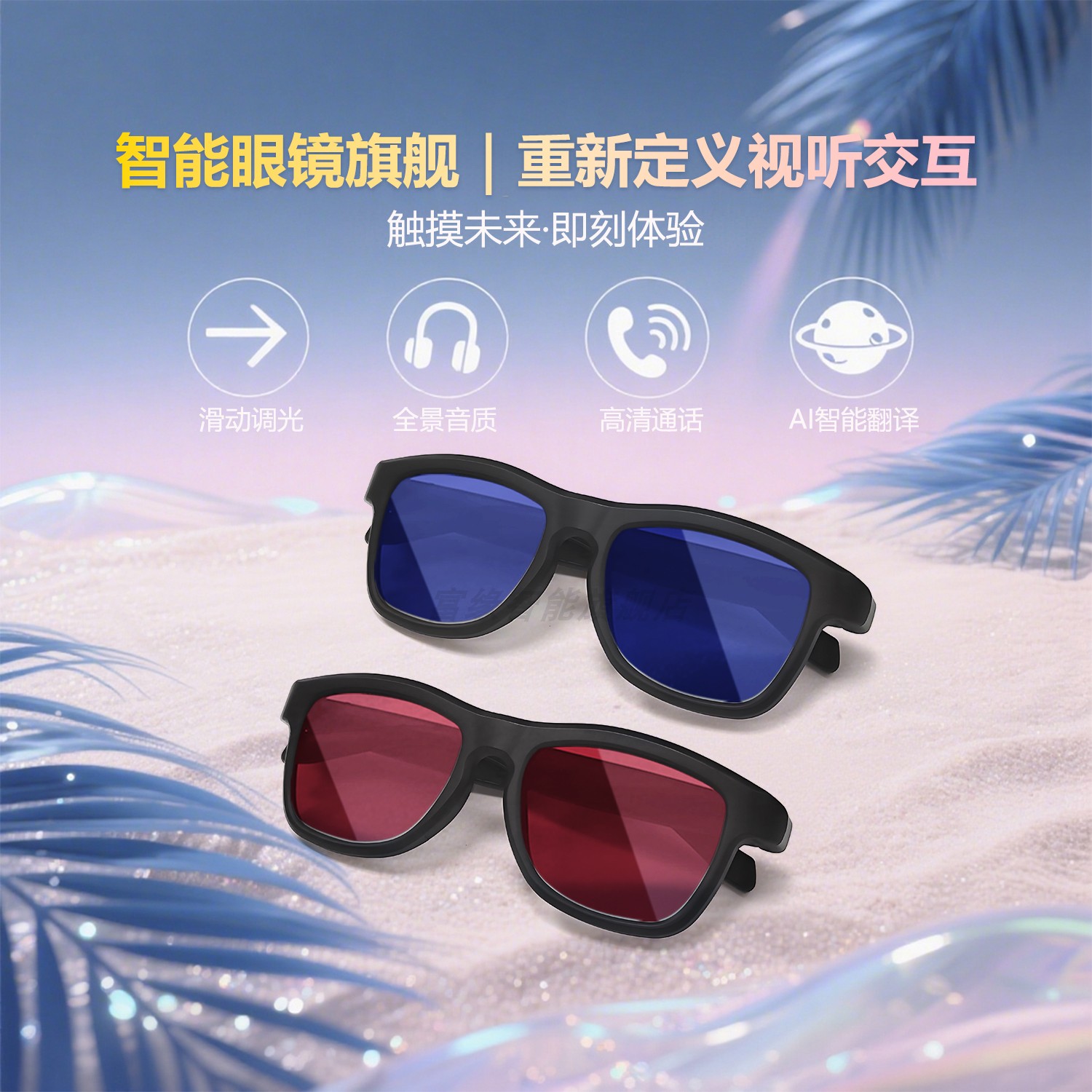 Smart glasses AI real-time translation touch color changing sunglasses
