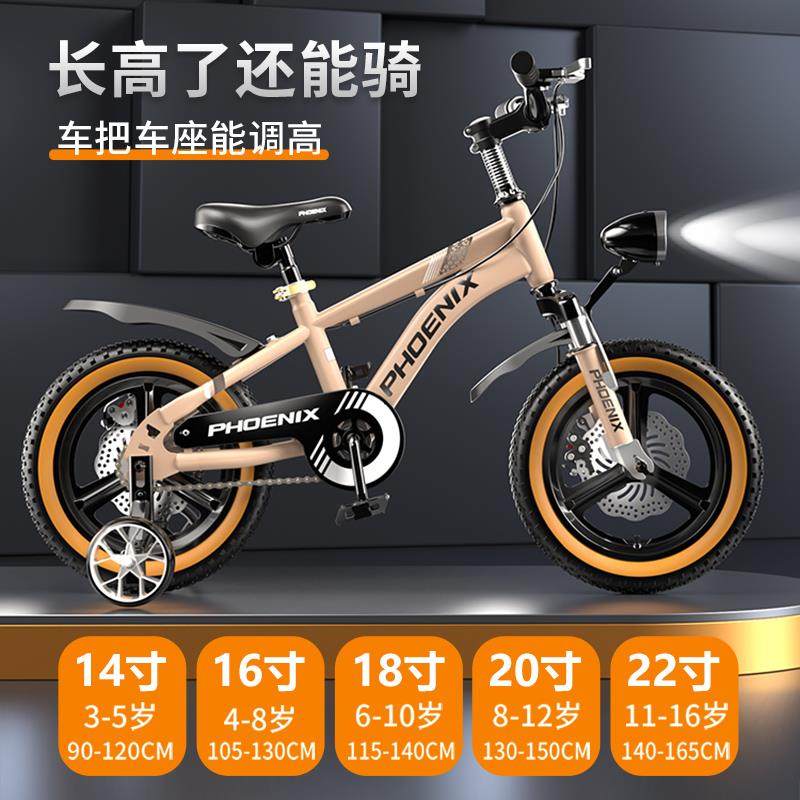 凤凰儿童自行车男女孩6-8-10-12岁中大童山地双碟刹小孩学生单车,淘宝优惠券,粉丝福利购,淘宝优惠卷