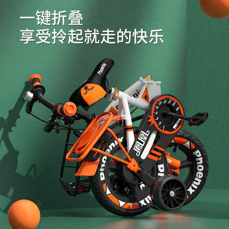 凤凰儿童自行车男孩2-3-4-7-10岁女孩宝宝脚踏单车小孩折叠童车,淘宝优惠券,粉丝福利购,淘宝优惠卷