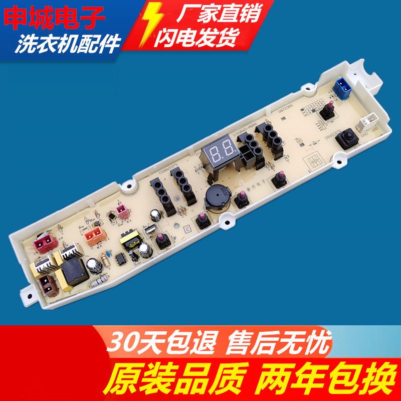 三洋洗衣机电脑板DB6058S DB7058ES DB7539N DB6037S DB7239S主板 - 图2
