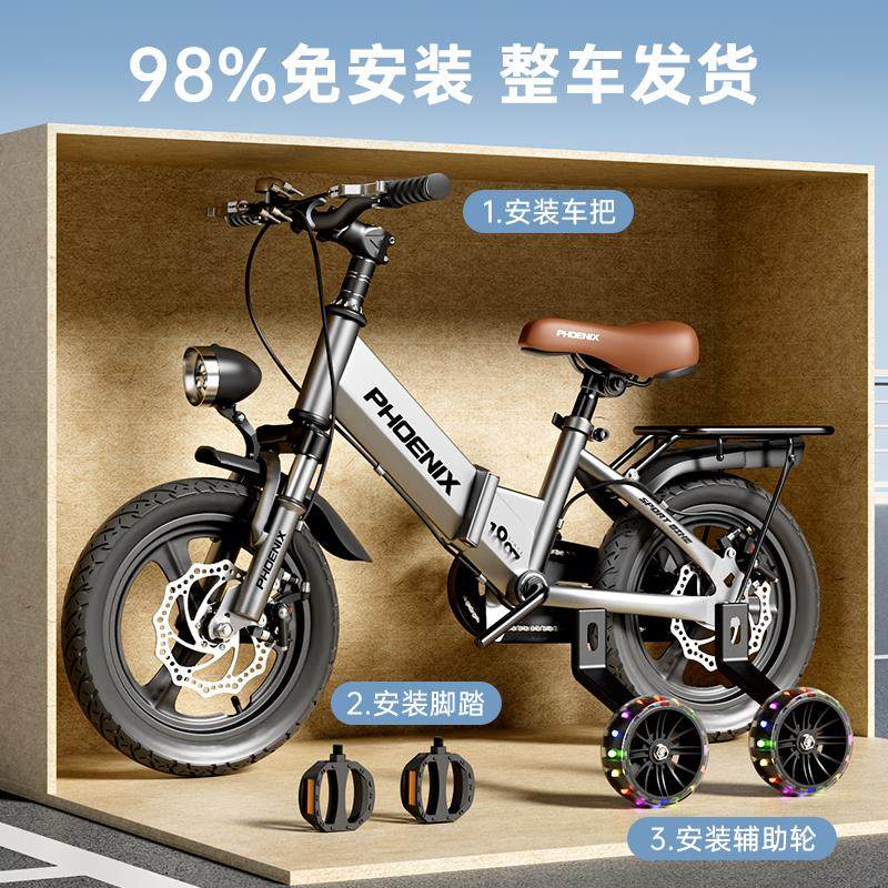 凤凰儿童自行车男孩3-5-6-8-9-10岁小女孩摺叠脚踏单车中大童童车,淘宝优惠券,粉丝福利购,淘宝优惠卷
