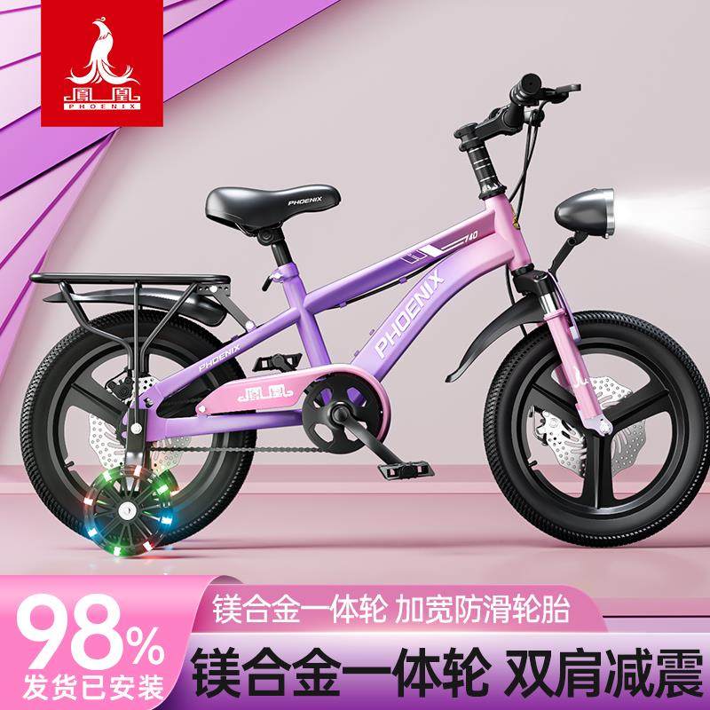 凤凰儿童自行车3-6-8-12岁男女孩小学生中大童山地车碟刹单车拼色,淘宝优惠券,粉丝福利购,淘宝优惠卷