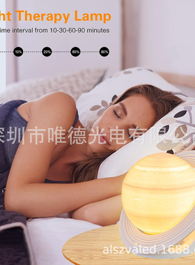 土星SAD光疗灯遥控三色温定时