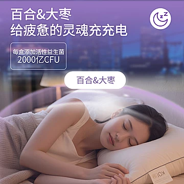 大师袋抑郁多梦易醒神经修护益生菌粉[20元优惠券]-寻折猪