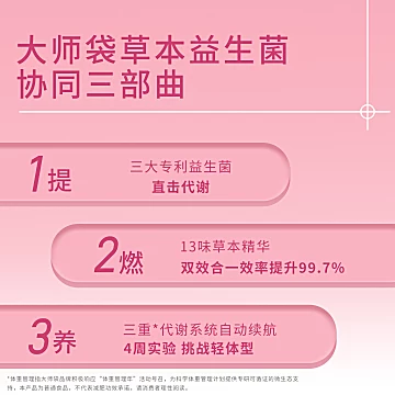 大师袋益生菌粉 成人调理肠胃 便秘代谢管理 冻干粉[10元优惠券]-寻折猪
