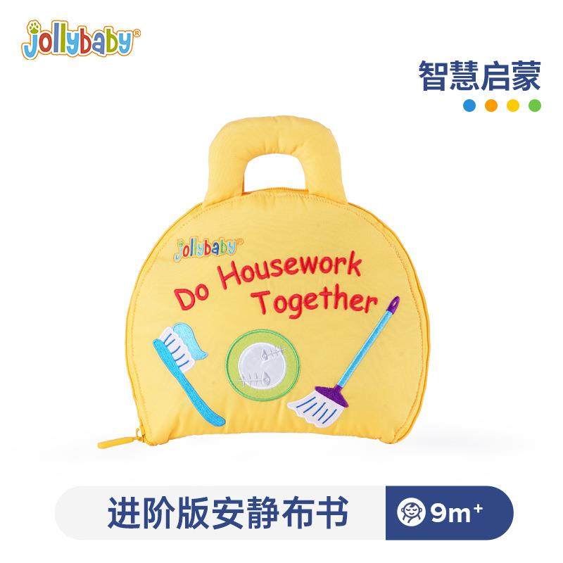 jollybaby蒙特梭利早教安静布书婴儿撕不烂立体宝宝益智玩具二阶,淘宝优惠券,粉丝福利购,淘宝优惠卷