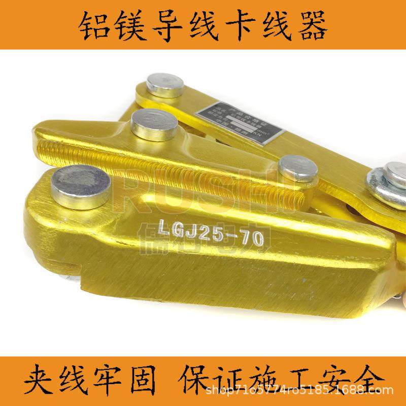 绝缘导线夹头卡头铝镁合金轻量卡线器夹线器紧线器电力施工鬼爪,淘宝优惠券,粉丝福利购,淘宝优惠卷
