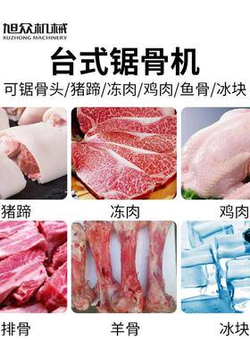 商用锯骨机台式小型全自动排骨冻骨牛羊骨切割机多功能锯骨机