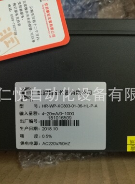 HR-WP-XC803-02-19-HH-W虹润温控仪数显表温控器压力显示控制仪表