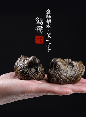 天然楠木阴沉木实木雕刻鸳鸯手把件小家居装饰挂件