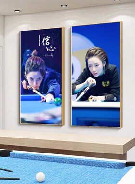 台球厅装饰画斯诺明星挂画丁俊晖奥沙利文海报桌球室背景墙挂画