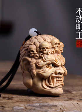 小叶黄杨木动明王盘玩物件男士把玩文玩挂件木雕吊坠