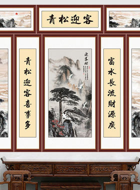 鸿运当中堂画客厅堂屋画五国画农村山水画迎客松装饰画壁画