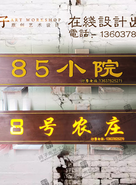 实木招牌发光木雕装饰门头牌匾广告灯箱饭馆木牌复古挂牌
