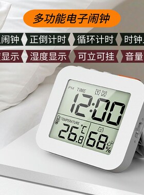 时钟计时器贪睡静音中儿童学习多组定时小闹钟