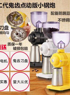 小飞鹰咖啡磨豆机家用电动咖啡豆研磨机鬼齿研磨器商用磨豆机
