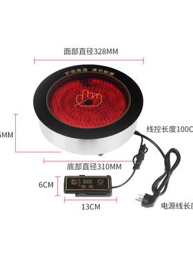 328圆形商用电陶炉3000W黑晶板砂锅串串不挑锅红外电热炉厂家