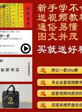 辅星堂双面激光9寸28层三元三合综合罗盘高精度专业红外线罗庚