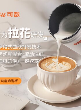 数奶泡电动打奶器加热搅拌咖啡杯电动奶咖杯奶泡杯