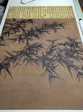 宋 文同 墨竹图 古代名家竹子国画真迹微喷复制品学习临摹装饰画