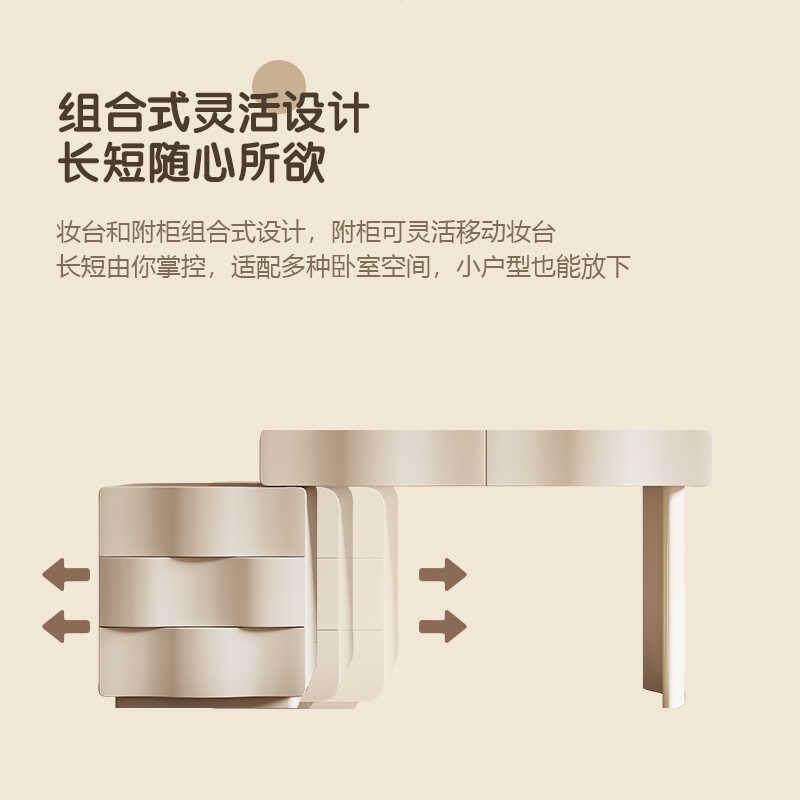 百搭梳妆台卧室现代简约收纳柜一体化妆桌2025新款床尾斗柜可伸缩,淘宝优惠券,粉丝福利购,淘宝优惠卷