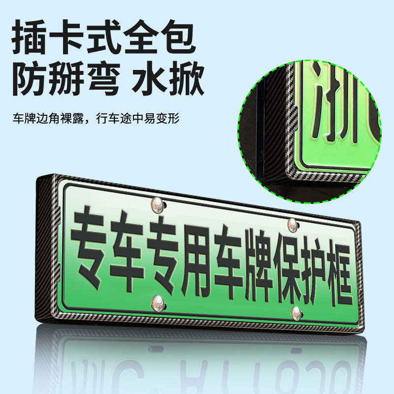 适用于奥迪E5专车专用车牌框新能源新交规全包边保护框改装配件 - 图3