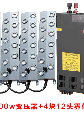 一带六八十十二头雾化板造雾器假山景观水池喷雾雾化器大雾化头