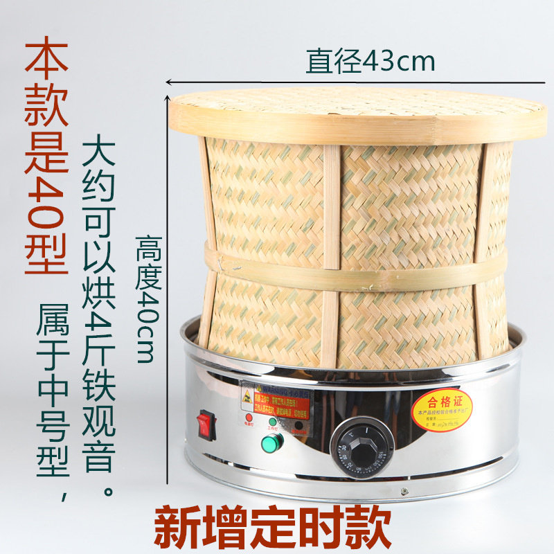 定时型电焙笼家用茶叶提香机茶器烘焙机干燥去味烘茶机竹烘焙笼,淘宝优惠券,粉丝福利购,淘宝优惠卷