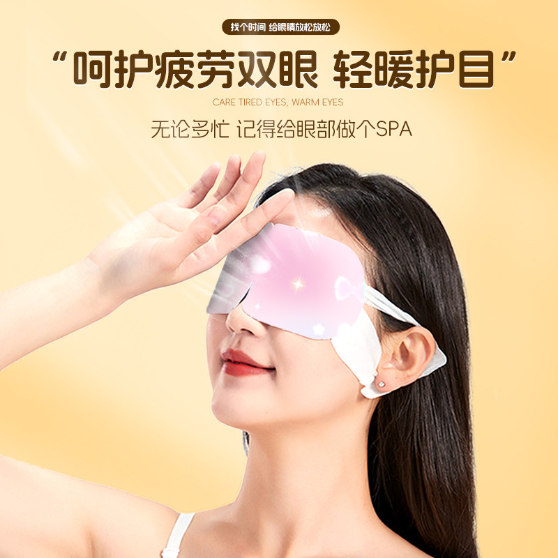 蒸汽眼罩香型萌宠睡眠遮光持久热敷眼罩蒸汽热敷卡通可爱眼罩眼贴,淘宝优惠券,粉丝福利购,淘宝优惠卷