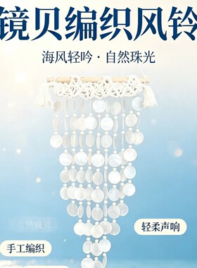 装饰摆件阳台带棉绳编织流苏款