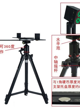 激光罗盘支架脚架精度无磁激光红外线度定位仪