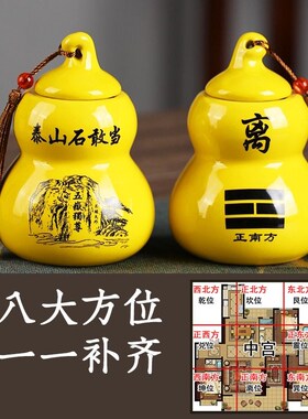 房屋缺西北角化解陶瓷坤卦补角陶瓷葫芦东北东南缺角化解