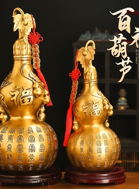 黄铜葫芦挂件盖口空心家居客厅玄关酒柜胡芦挂饰工艺品