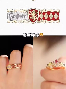 哈利波特鹰院拉文克劳对戒动漫同人周边原创手作cos戒指哈迷礼物