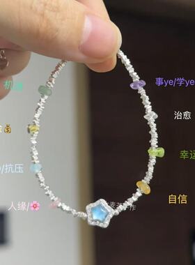 国风星星手链ins多巴胺甜美小众设计简约精致高颜值手饰礼物闺蜜
