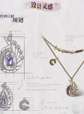 查理苏生日限定项链岁念版