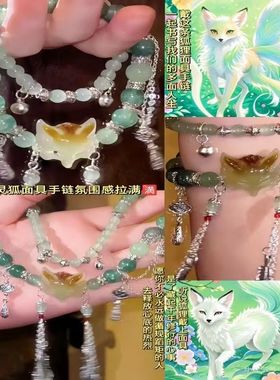 古风九尾狐2025新中式爆款长款双圈手串中式美学小狐狸手链可叠戴