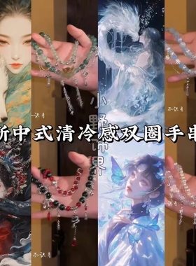 新中式紫色串珠手链女生轻奢小众精致仙气手串闺蜜礼物手串配饰品